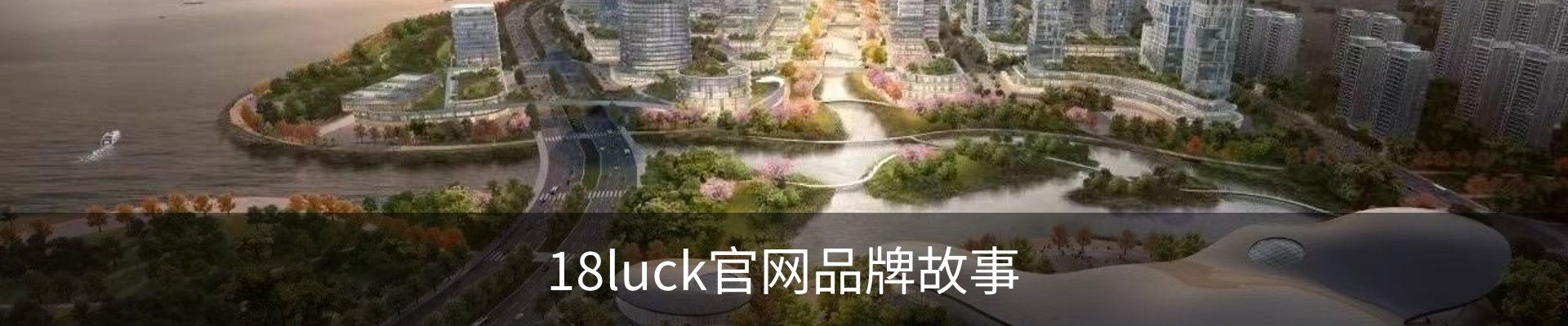 内页banner
