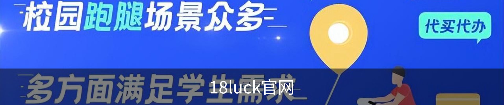 18luck官网